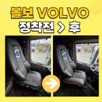 나이스카 화물차 파트너 팔걸이 쿠션 화물차쿠션 : 나이스카