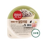 햇반 백미 210g 24개 즉석밥 햇밥 : 우리집식탁매니저