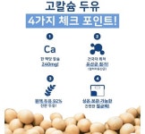건국유업 고칼슘두유 190ml 24개입 : 하늘유통주식회사