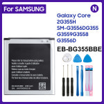 호환 삼성 EB-BG355BBE 배터리 삼성 갤럭시 코어 2 G355H G3558 G3556D G355 G3559 NFC SM-G3556D 2000mAh : 올트레이드4