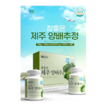 참좋은 제주 친환경 무농약 양배추 HACCP 90정 x 2통, 3개월분 : 참다운쇼핑몰