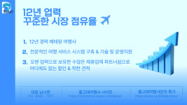 울산여행사 효도관광 허니문 단체여행 국내해외패키지 버스대절 기업행사 돌고래여행사 : 돌고래여행사-돌핀스토어