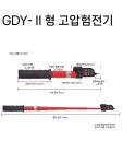 특고압검전기 고압검전기 장대스틱 고압 검전펜 테스트 휴대용 0.1-10kv : 동탄보부상2호점
