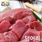 [태흥한돈] 직접 키운 국내산 안심 냉장 덩어리 500g : 태흥한돈