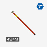 아주 DS4-4 DS조작봉 4단4M T자금구 고압 디스콘봉 : 툴인스