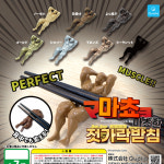 마쵸마쵸한 젓가락 받침 전7종 가챠 캡슐토이 : 잡화상 끼룩