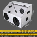 샌딩 부스 도색 금속 상자 먼지 커버 방진 작업 분진 대형 집진 소형 더스트 박스 - 팬 없음 : 파인s마켓