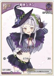 [홀로라이브OCG] 무라사키 시온 C / 퀸텟 스펙트럼 hBP02-042 : 전주 디마켓