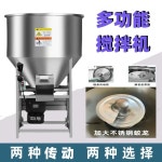 사료배합기 분말혼합기 믹서 돼지 사료 교반기 밥주기 소 체인구동100kg220v : 레리오브