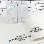 의왕타올 수건답례품 호텔 수건제작 행사 기념 타월 : 프리미엄 호텔타올 수파파