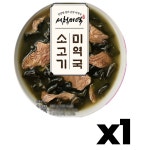 (냉장) 서청미역 소고기미역국 480g 1개 : 노리몰:nori