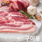 [태흥한돈] 직접 키운 국내산 오겹살 미박삼겹살 냉장 구이용 500g : 태흥한돈
