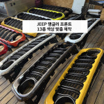 JEEP 랭글러 신형 그릴 교환 루비콘 사하라 오버랜드 글래디에이터 프론트 프런트 튜닝 : 팡팡브라더
