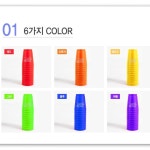 스포츠 컵쌓기 놀이 스피드컵 컵타 스태킹 : 리빙브런치