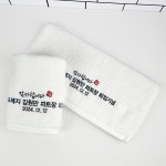 의왕타올 수건답례품 호텔 수건제작 행사 기념 타월 : 프리미엄 호텔타올 수파파