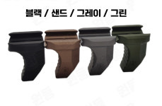 아리사카 합금 핸드스탑 디펜스 피카티니 : 원등