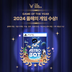 [PS5] 아스트로 봇 : PlayShop