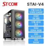 STCOM 조립피씨 12400F RX 580 16GB 512GB 게이밍 사무용 조립PC STAI-V4 : STCOM
