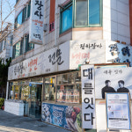 [시흥 천하장사굴냉면 굴전문]오징어보쌈 수육 보쌈 맛집 400g 밀키트 택배 : 인생식당