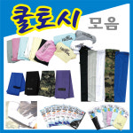 쿨토시 모음 1탄 세트 긁힘방지 햇빛차단 반팔 피서지 해변 바닷가 물놀이타투 : 아라 무역