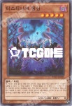 티스티나의장신 (WPP5-KR020) Normal 한글판 유희왕 : TCG마트