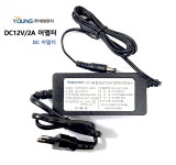 태영전자 DC 12V/2A CCTV 장거리 전력 전송 전용 아댑터 모니터 가능 : 하이엔테크시스템