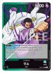 원피스카드 잇쇼 L OP04-020 한글판 모략의 왕국 : 화성스토어-TCG-