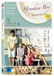 {미개봉입니다} 하와이언 레시피 : 포실뮤직
