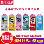 미니 인형뽑기기계 크레인 가챠머신 키링 피규어 선물 뽑기 소형 문방구 장난감 무인 문구점 : 밤 해외직구