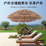 야자수 파라솔 지푸라기 테라스 휴양 펜션 원두막 회전 밀짚 우산 1.6m : 베터직구몰