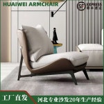 의자 북유럽 인용 거실 1인라운지소파 싱글소파 쇼파 라운지체어 35 외발[발] : 세천마켓