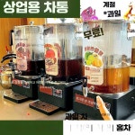 홍삼 달이기 차탕기 건강원 전기 추출기 제조기 보신용 달임기 1. 10L 차통+필터 : one클릭