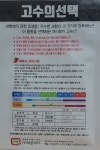 고추씨앗 고수의 선택 복합내병계 1200립 (주)바른씨드 구매시 추가 사은품 : 연산농약사 종합쇼핑몰