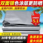 방수 천막 트럭방수포방수포 : 밤 해외직구