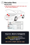 벤츠 페인트 제일 붓펜 투명마감제 모비스 도색 BENZ E A S G C B CL GL 클래스 : 슈퍼클린모터스