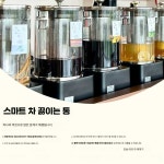 홍삼 달이기 차탕기 건강원 전기 추출기 제조기 보신용 달임기 1. 10L 차통+필터 : one클릭