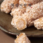 찹쌀토마토유과 5개입 : 최선의한과