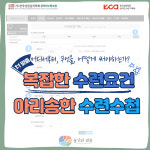 [상담자 양성] 온라인 수련수첩 1:1 코칭 : 용기와회복