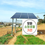 한화 현대 3kw 상록구태양광시공 : 모든쇼핑생활가전