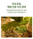 맛있는 간식 견과류 영양바 에너지바 조청견과 10p 개당50g : 차마니코리아