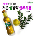 저온 생압착 산초기름 375ml 국내산 100%, 산초유, 효능, 한치복 지리산산초 : 지리산산초 한치복