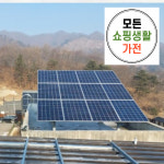 한화 현대 3kw 상록구태양광시공 : 모든쇼핑생활가전