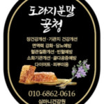 천년의미소[프리미엄] 청정 지리산 100% 벌꿀 엔젯오리진 마누카 꿀 MGO : 백세건강행복드림