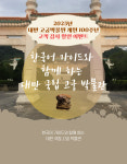 [대만]국립고궁박물관 한국어 가이드투어 도슨트 고궁박물원 일일 데이투어 : 홍봉투어