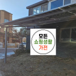 한화 현대 3kw 부산진구태양광시공 : 모든쇼핑생활가전