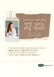 [선제픽] 선제푸드 프리미엄 제품 트라이얼 팩 샘플 환절기 스틱꿀 누룽지 도라지청 생강청 : 선제푸드-바른 먹거리