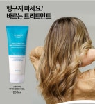 스무딩비타트리트먼트에센스200ml : 고은정토탈뷰티샵