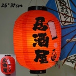술 라멘 선술집 갓등 이자카야 방수 조명 포차 간판 레드 일식 25x37 : 직구서창