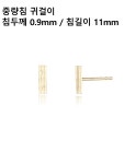 로이드 14K 컷팅 바형 귀걸이,LPFM3032G : 2001 중계점 로이드
