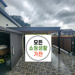 한화 현대 3kw 마포태양광시공 : 모든쇼핑생활가전